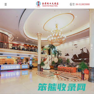 河北金星假日酒店