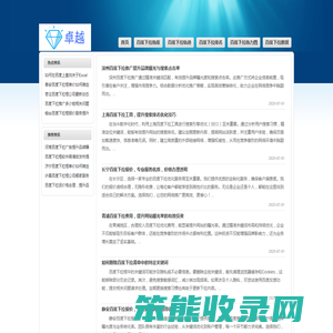 百度下拉优化