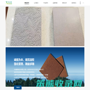 纤维板厂家