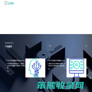 点点智联