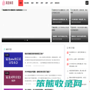 激情体育