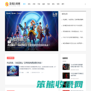 游戏行业网