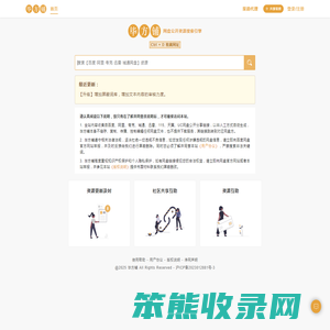毕方铺