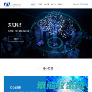 常州威斯双联科技有限公司