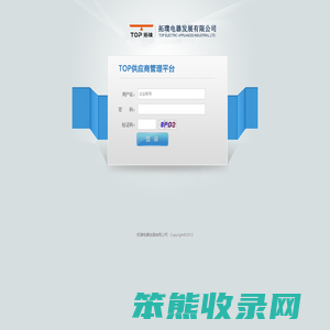 供应商订单信息平台