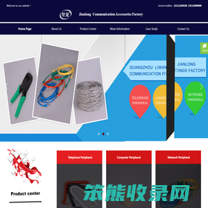 广州坚龙通讯网络设备有限公司