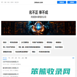 捷特安有限公司