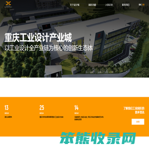 重庆工业设计产业城