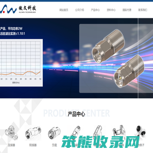傲文科技连接器