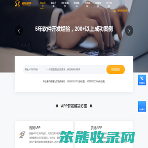 西安APP开发公司,西安小程序开发,手机APP定制,APP软件开发外包
