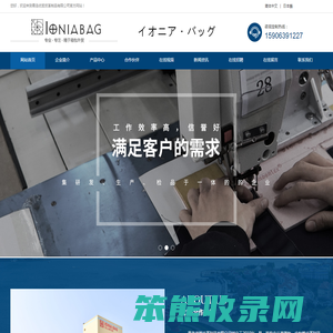 青岛手提包定制