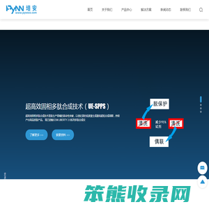 北京安南科技有限公司