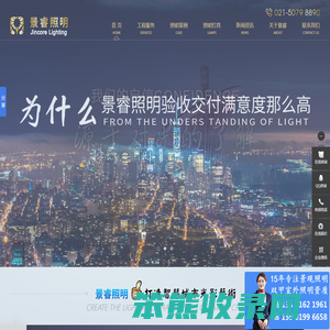 上海景睿照明工程有限公司