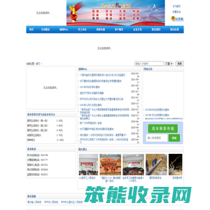 贵州毕节水务有限责任公司