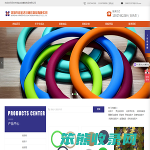 深圳市信宝达硅橡胶制品有限公司