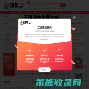 瞎买网