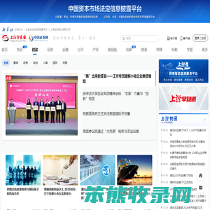 时政