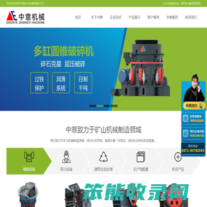 圆锥破碎机,砂石生产线,移动制砂机
