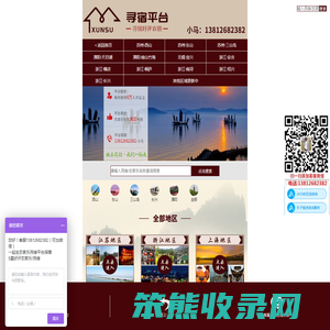 江浙沪农家乐民宿5星好评包吃住接送