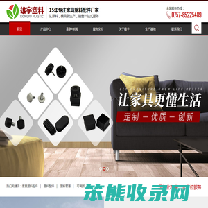 塑料堵头