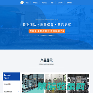 西安洁诚纯净水设备