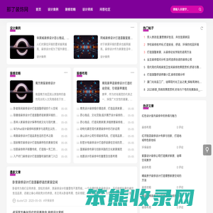 那了装饰网
