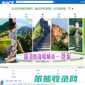 大连旅行社十佳之选