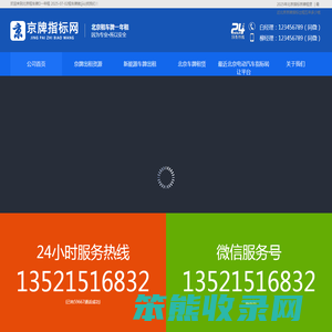 北京租车牌一年租