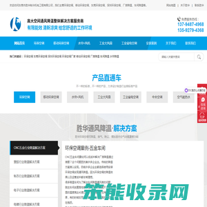 东莞