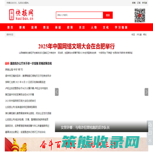 快报网