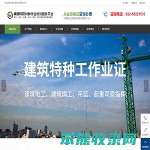 天津威远科技有限公司