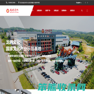 自贡市龙腾文化艺术有限公司