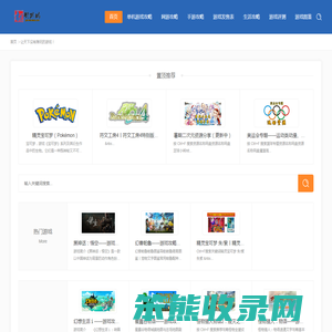 极特攻略