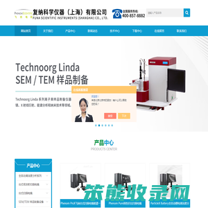 全自动扫描电子显微镜