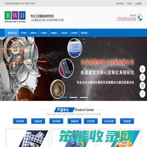 吉林长春百望达视觉识别