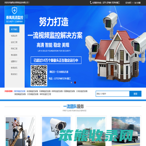 番禺南村镇高清监控网络科技有限公司