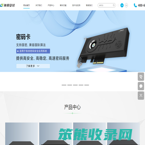 专业的密码服务厂商