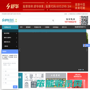 湖南健身器材