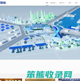 楚能新能源·CORNEX