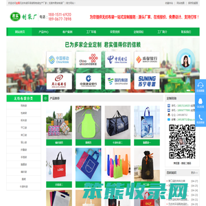 环保袋厂家