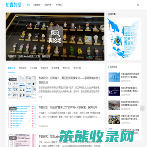 知微数据研究院