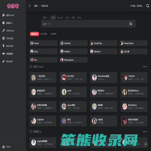 兔耳集导航