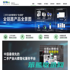 绿怡科技