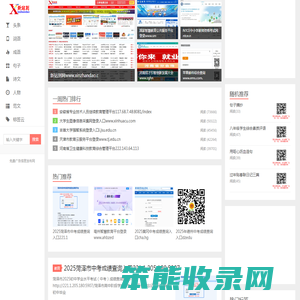 新站到V网