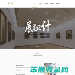 广州联达智造科技有限公司