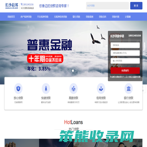 长沙抵押贷款,信用贷款,正规银行贷款平台