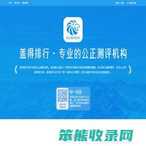 盖得排行