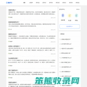 国际学行