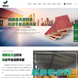 广西建筑模板批发