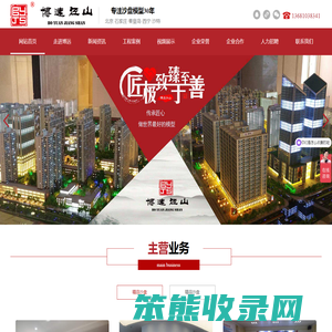 北京博远江山科技发展责任有限公司